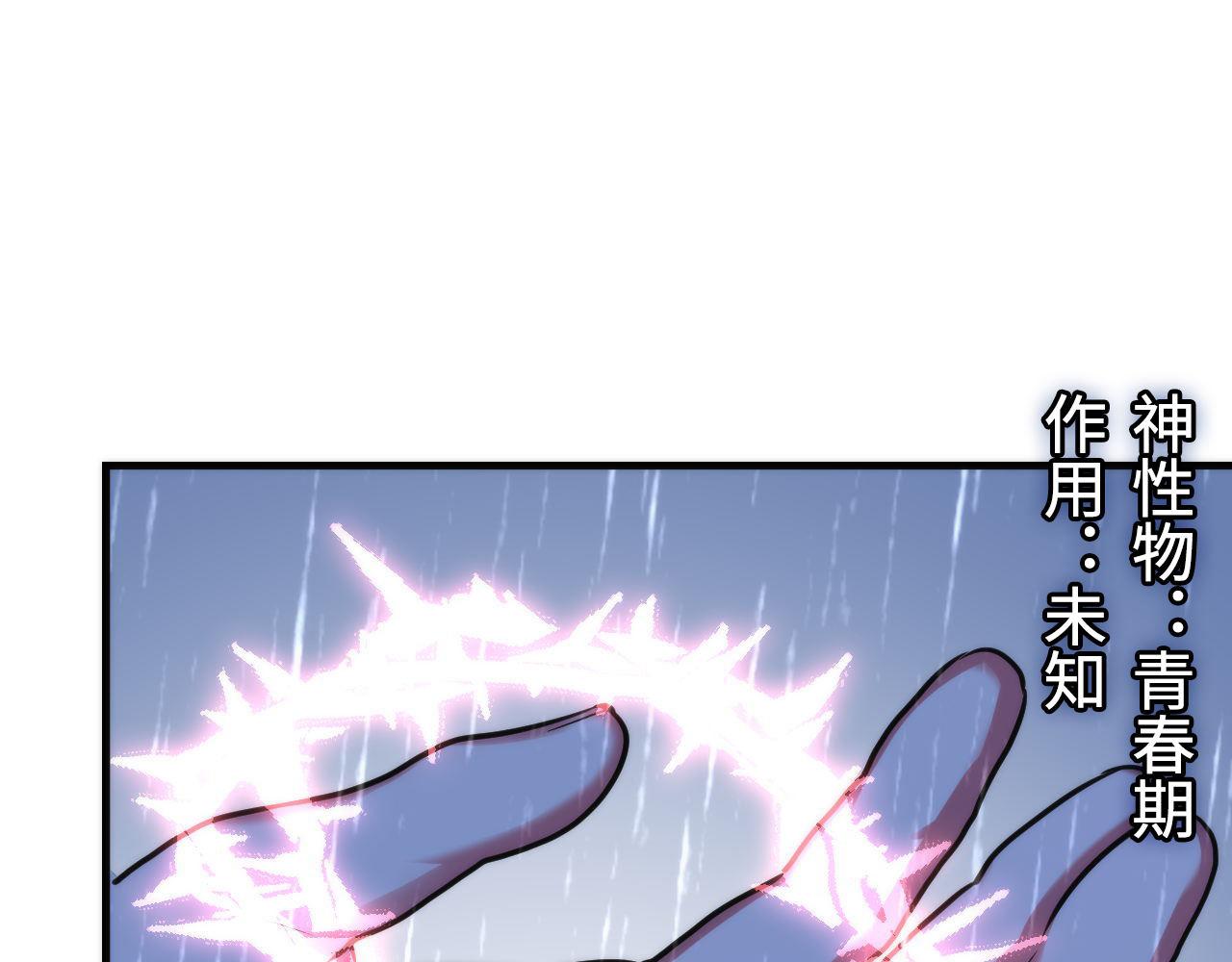 成为克苏鲁神主韩漫全集-第76话 渡鬼·并肩雨中无删减无遮挡章节图片 