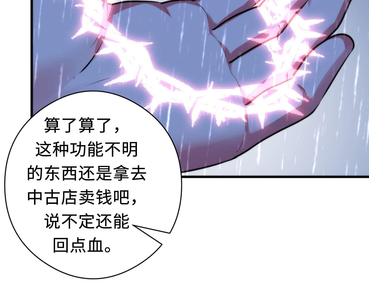 成为克苏鲁神主韩漫全集-第76话 渡鬼·并肩雨中无删减无遮挡章节图片 