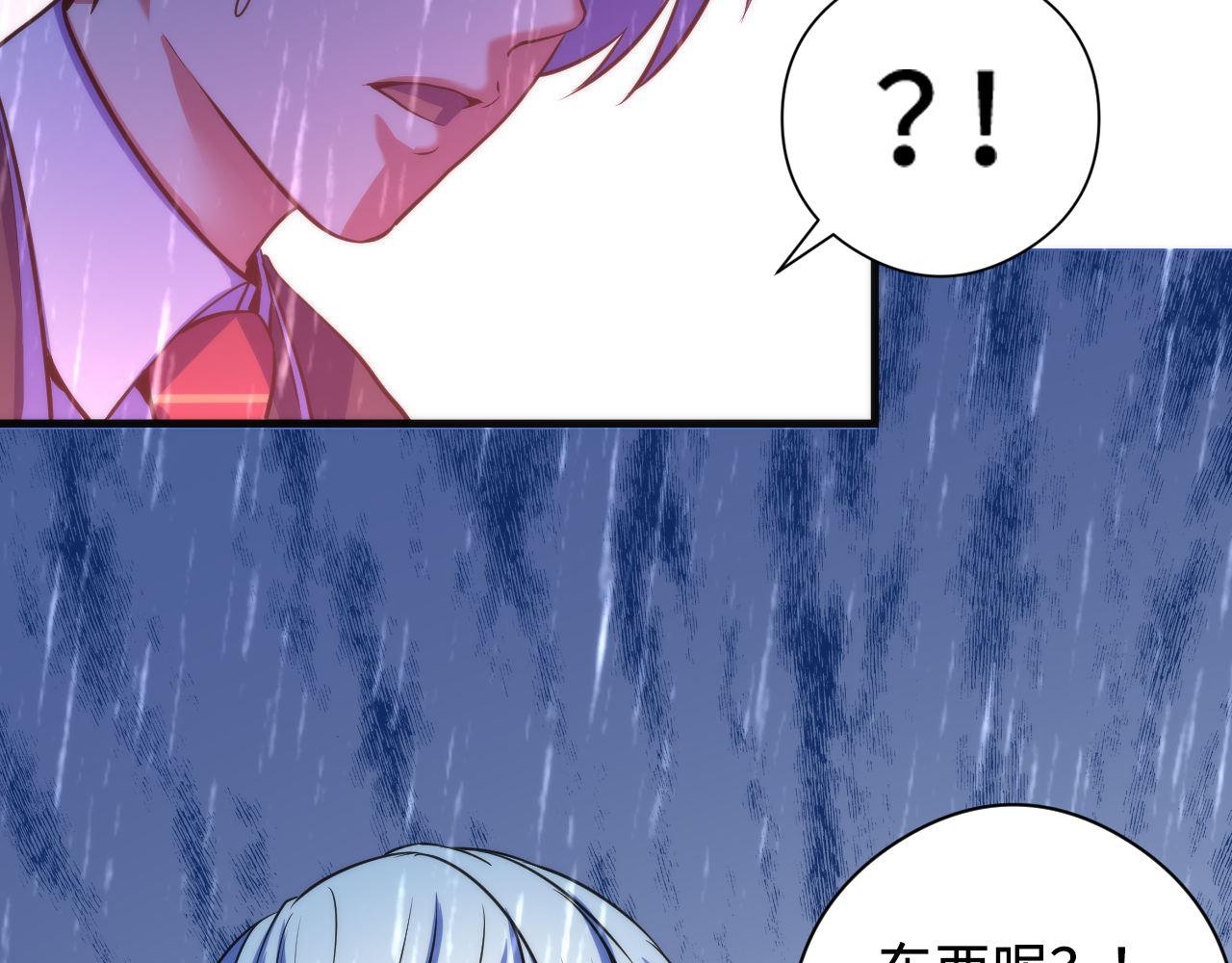 成为克苏鲁神主韩漫全集-第76话 渡鬼·并肩雨中无删减无遮挡章节图片 