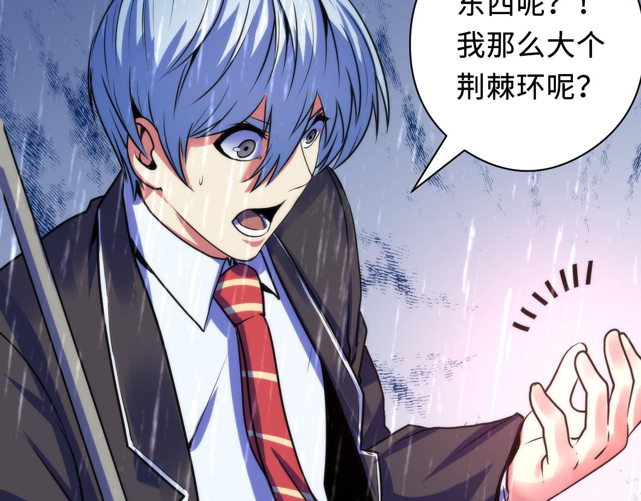 成为克苏鲁神主韩漫全集-第76话 渡鬼·并肩雨中无删减无遮挡章节图片 
