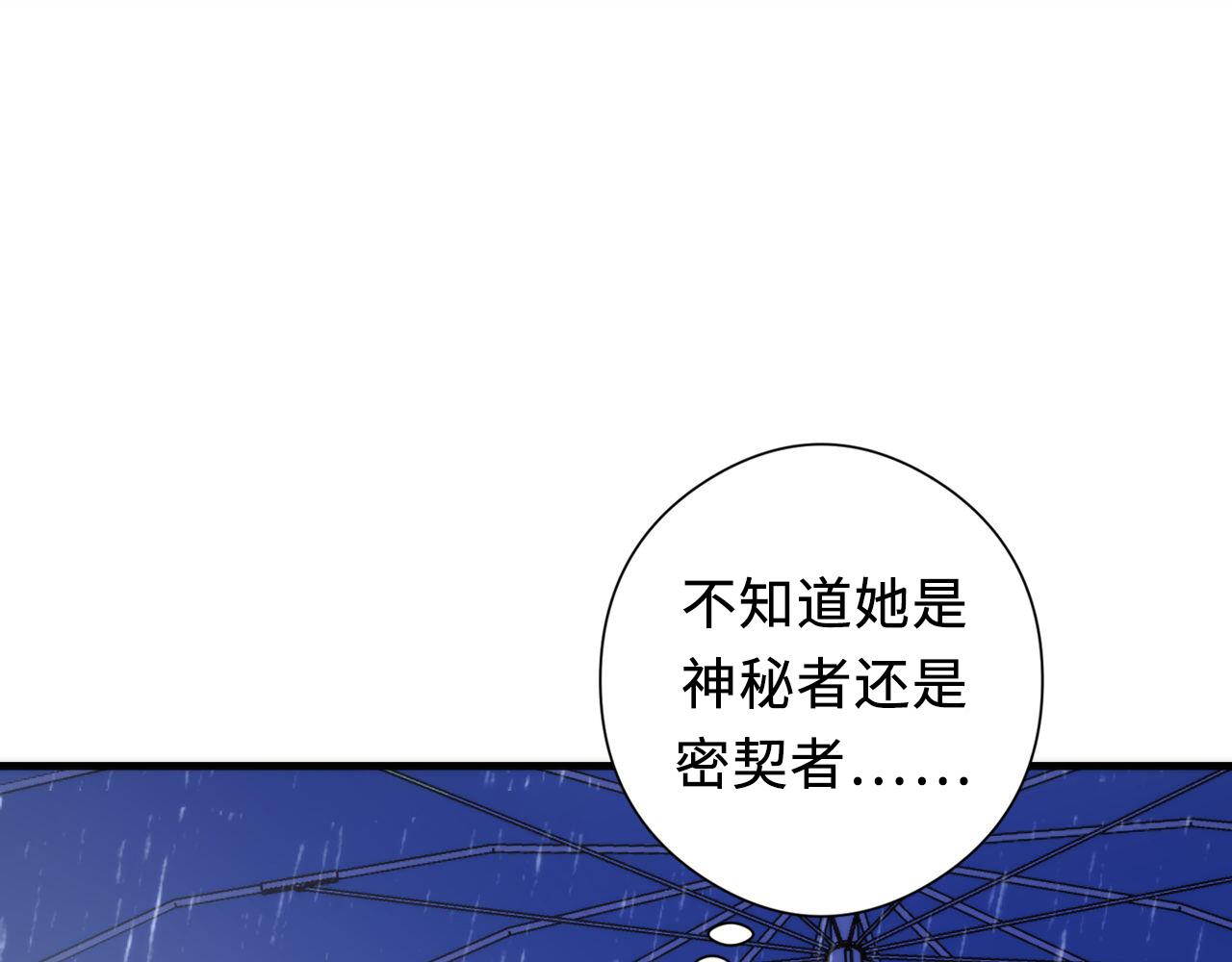 成为克苏鲁神主韩漫全集-第76话 渡鬼·并肩雨中无删减无遮挡章节图片 