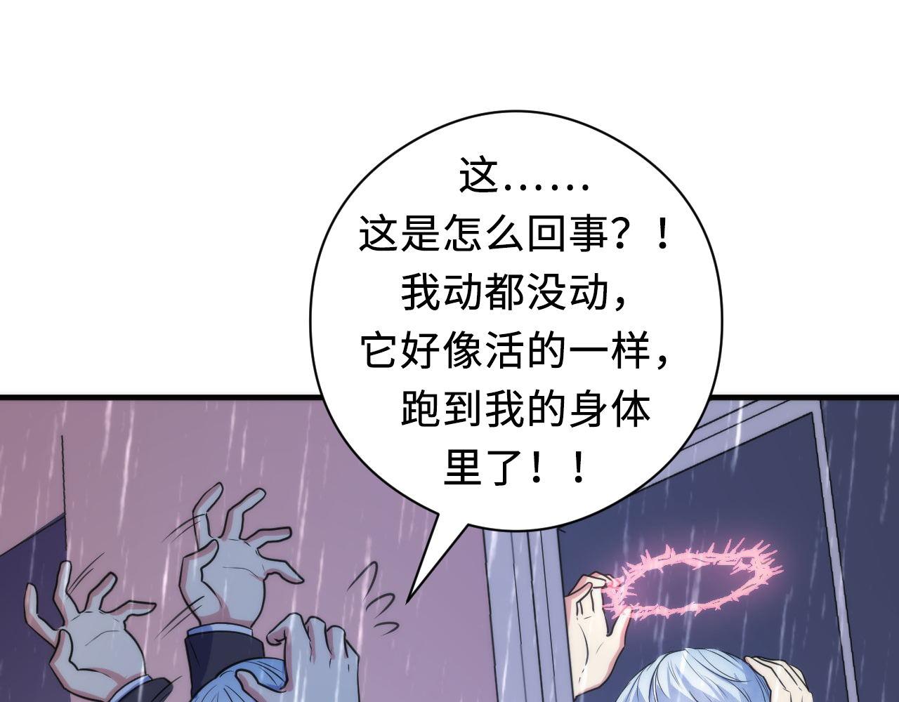 成为克苏鲁神主韩漫全集-第76话 渡鬼·并肩雨中无删减无遮挡章节图片 