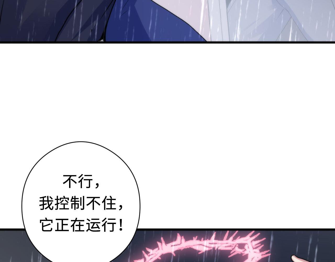 成为克苏鲁神主韩漫全集-第76话 渡鬼·并肩雨中无删减无遮挡章节图片 