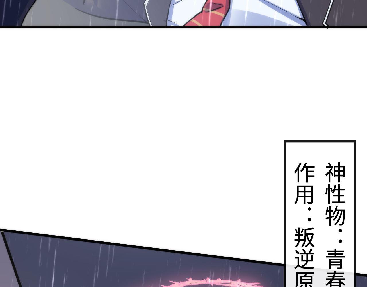 成为克苏鲁神主韩漫全集-第76话 渡鬼·并肩雨中无删减无遮挡章节图片 