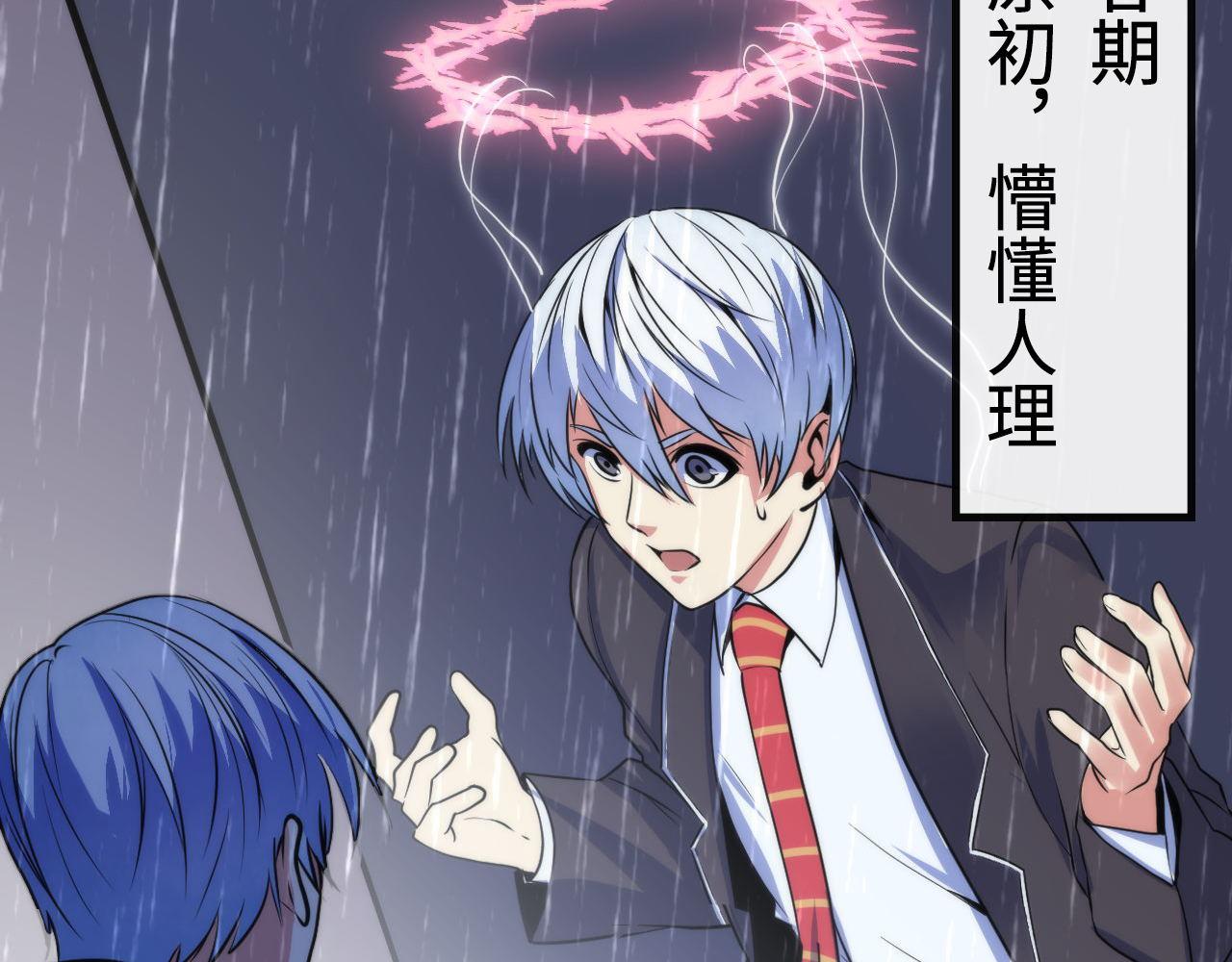 成为克苏鲁神主韩漫全集-第76话 渡鬼·并肩雨中无删减无遮挡章节图片 