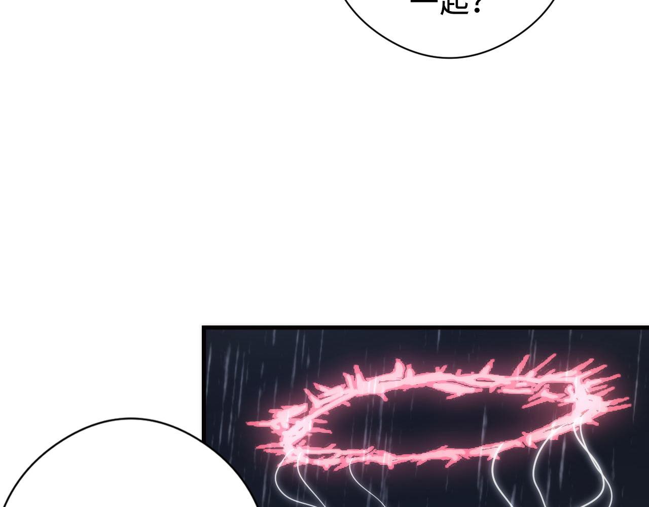 成为克苏鲁神主韩漫全集-第76话 渡鬼·并肩雨中无删减无遮挡章节图片 