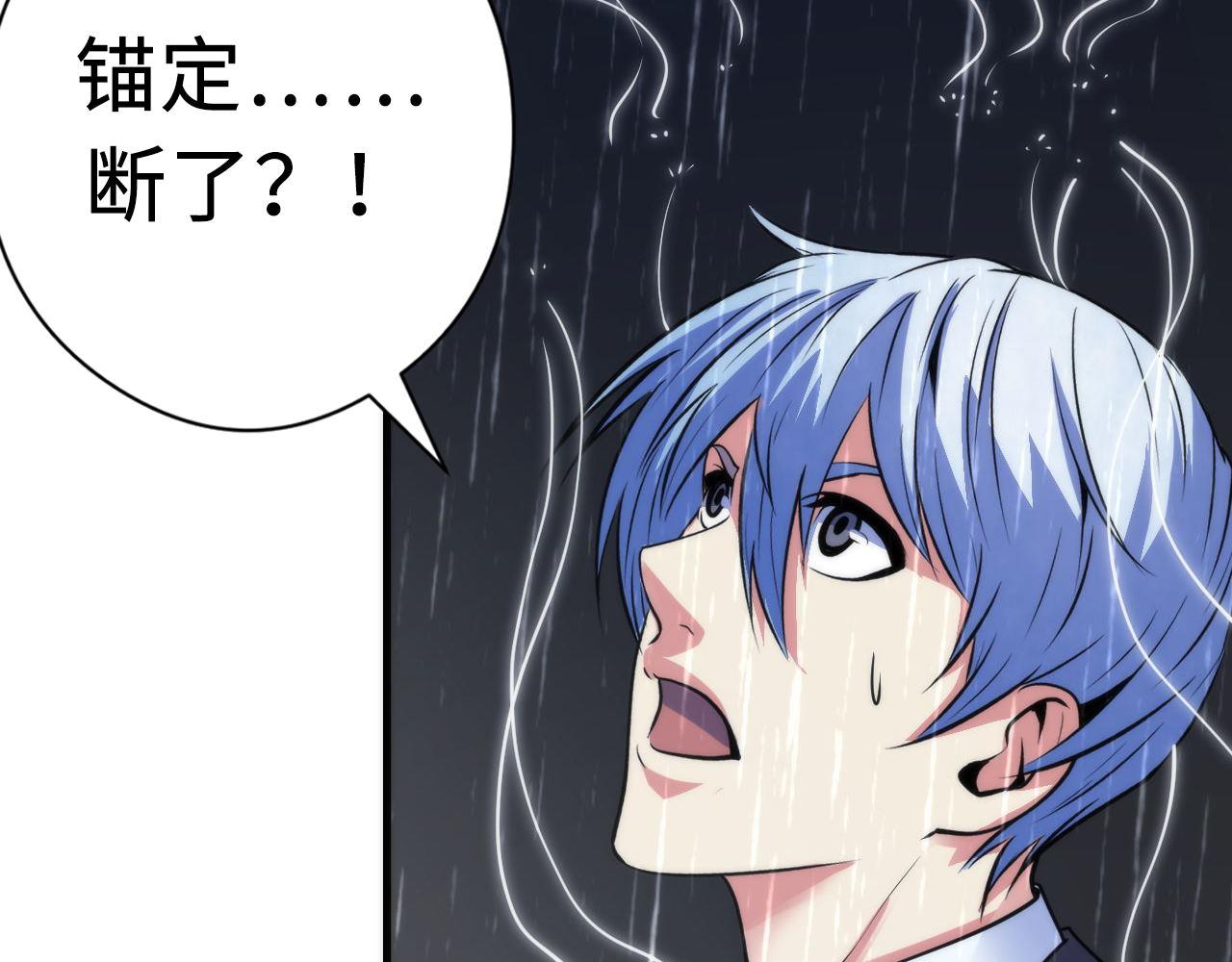 成为克苏鲁神主韩漫全集-第76话 渡鬼·并肩雨中无删减无遮挡章节图片 