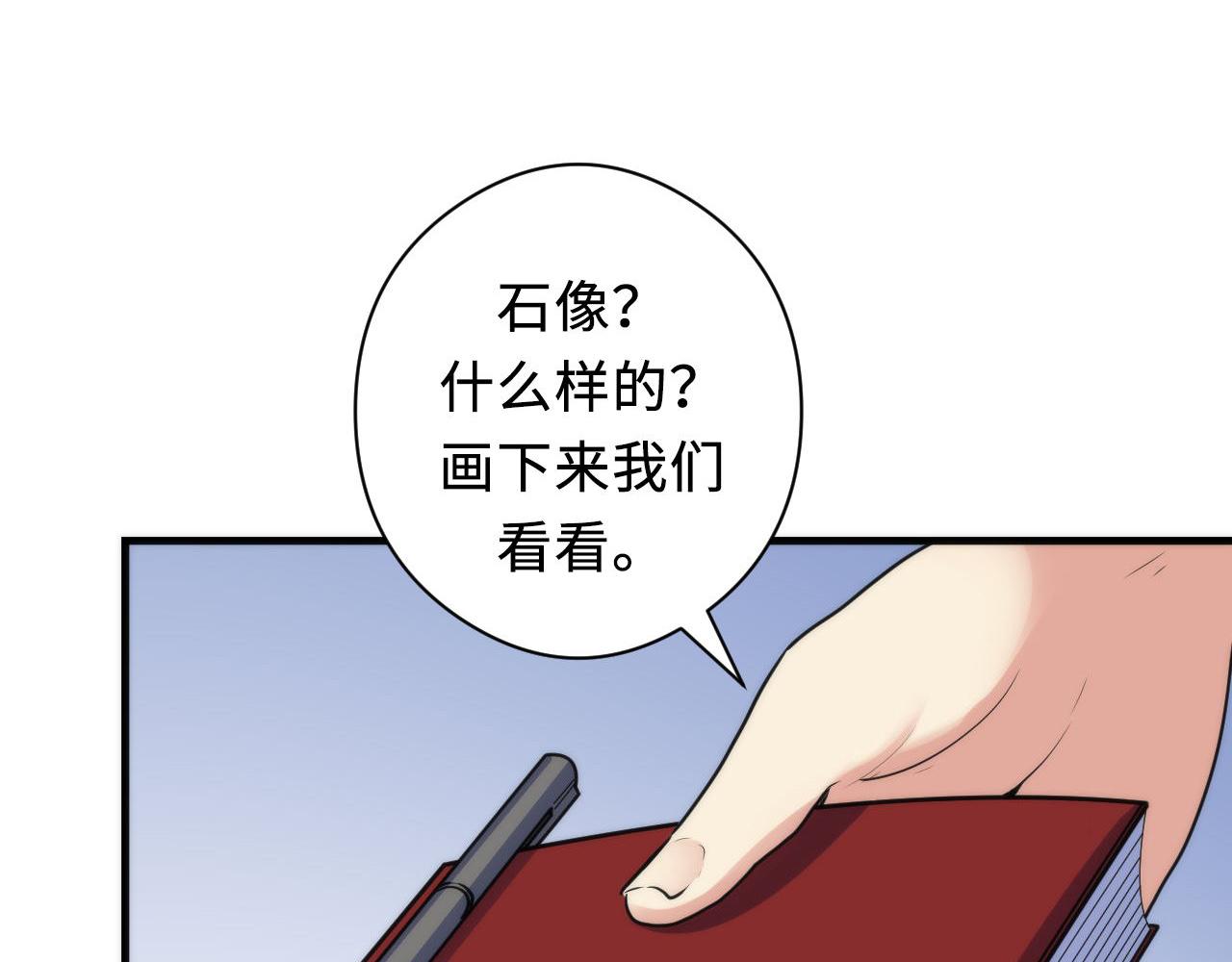 成为克苏鲁神主韩漫全集-第77话 奇怪的石雕像无删减无遮挡章节图片 