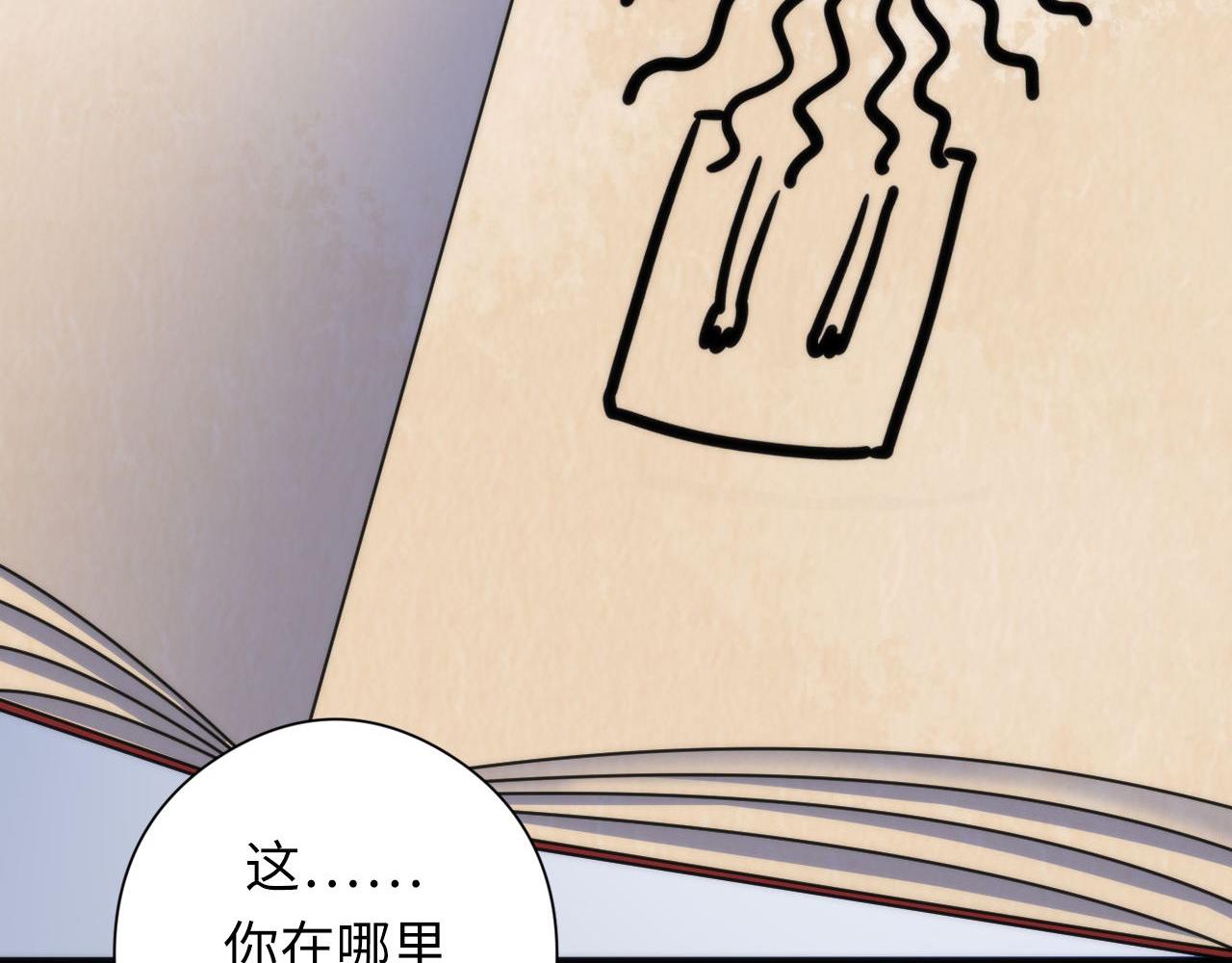 成为克苏鲁神主韩漫全集-第77话 奇怪的石雕像无删减无遮挡章节图片 
