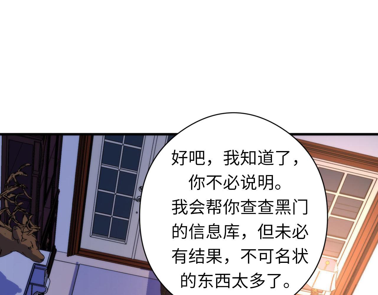 成为克苏鲁神主韩漫全集-第77话 奇怪的石雕像无删减无遮挡章节图片 