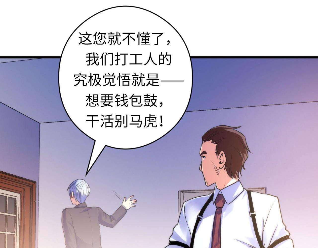 成为克苏鲁神主韩漫全集-第77话 奇怪的石雕像无删减无遮挡章节图片 
