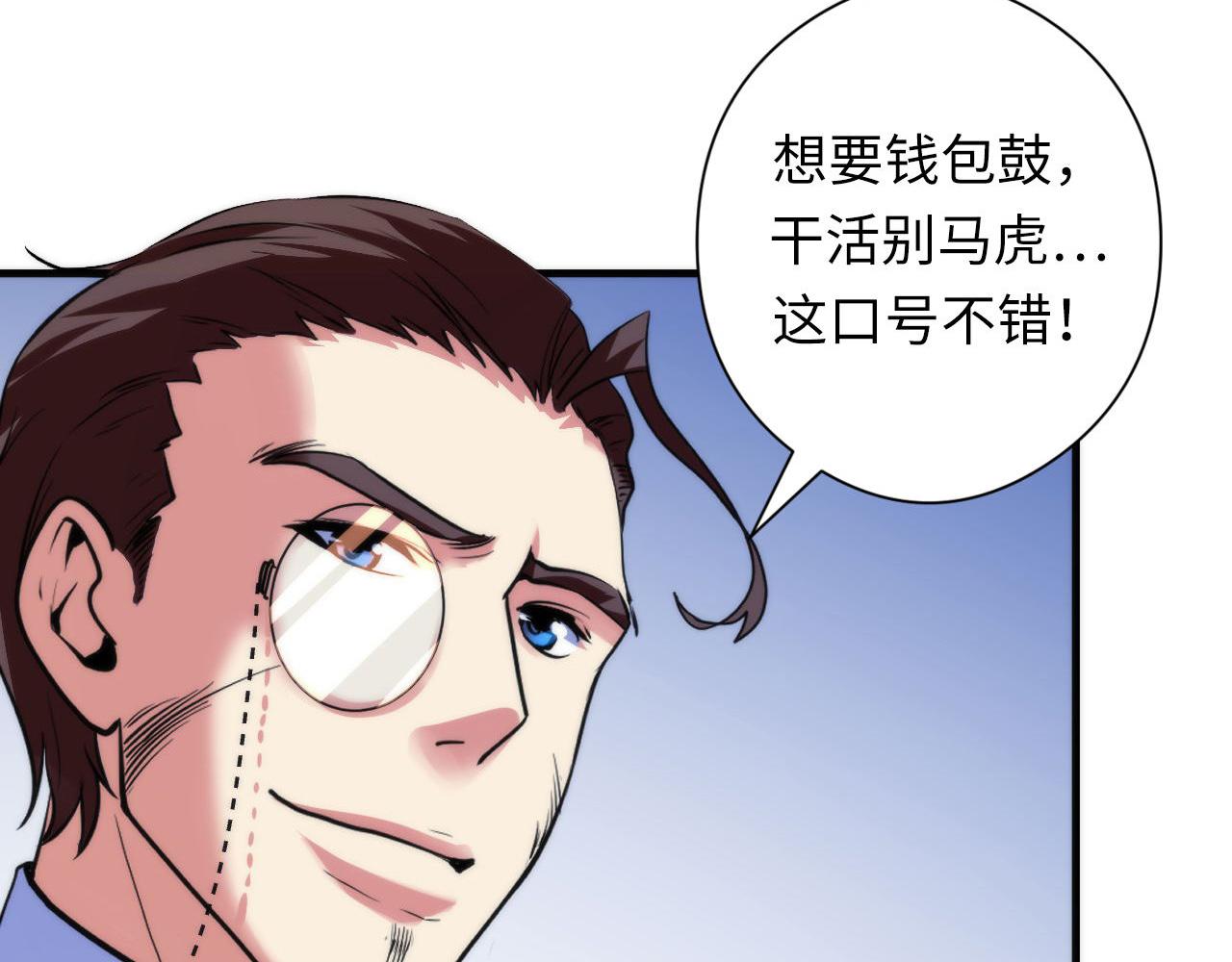 成为克苏鲁神主韩漫全集-第77话 奇怪的石雕像无删减无遮挡章节图片 