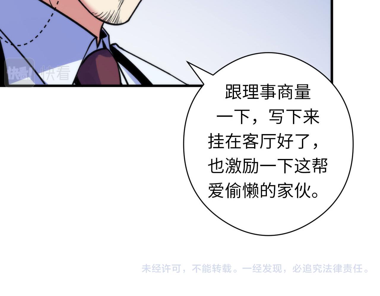 成为克苏鲁神主韩漫全集-第77话 奇怪的石雕像无删减无遮挡章节图片 