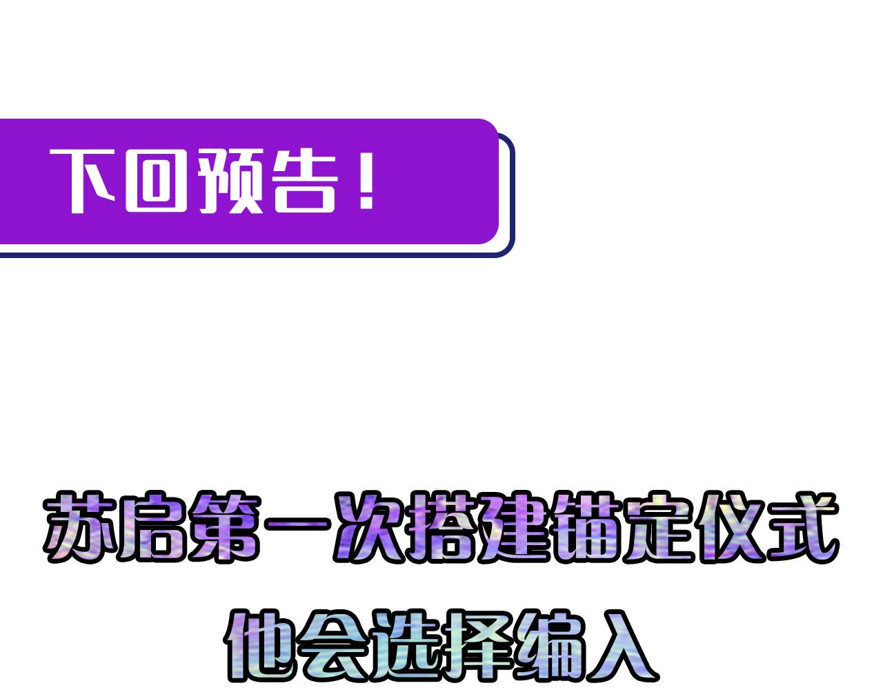 成为克苏鲁神主韩漫全集-第77话 奇怪的石雕像无删减无遮挡章节图片 
