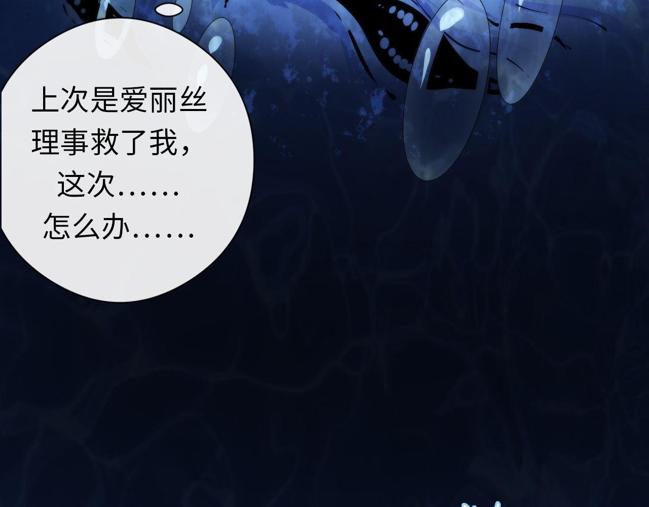 成为克苏鲁神主韩漫全集-第77话 奇怪的石雕像无删减无遮挡章节图片 