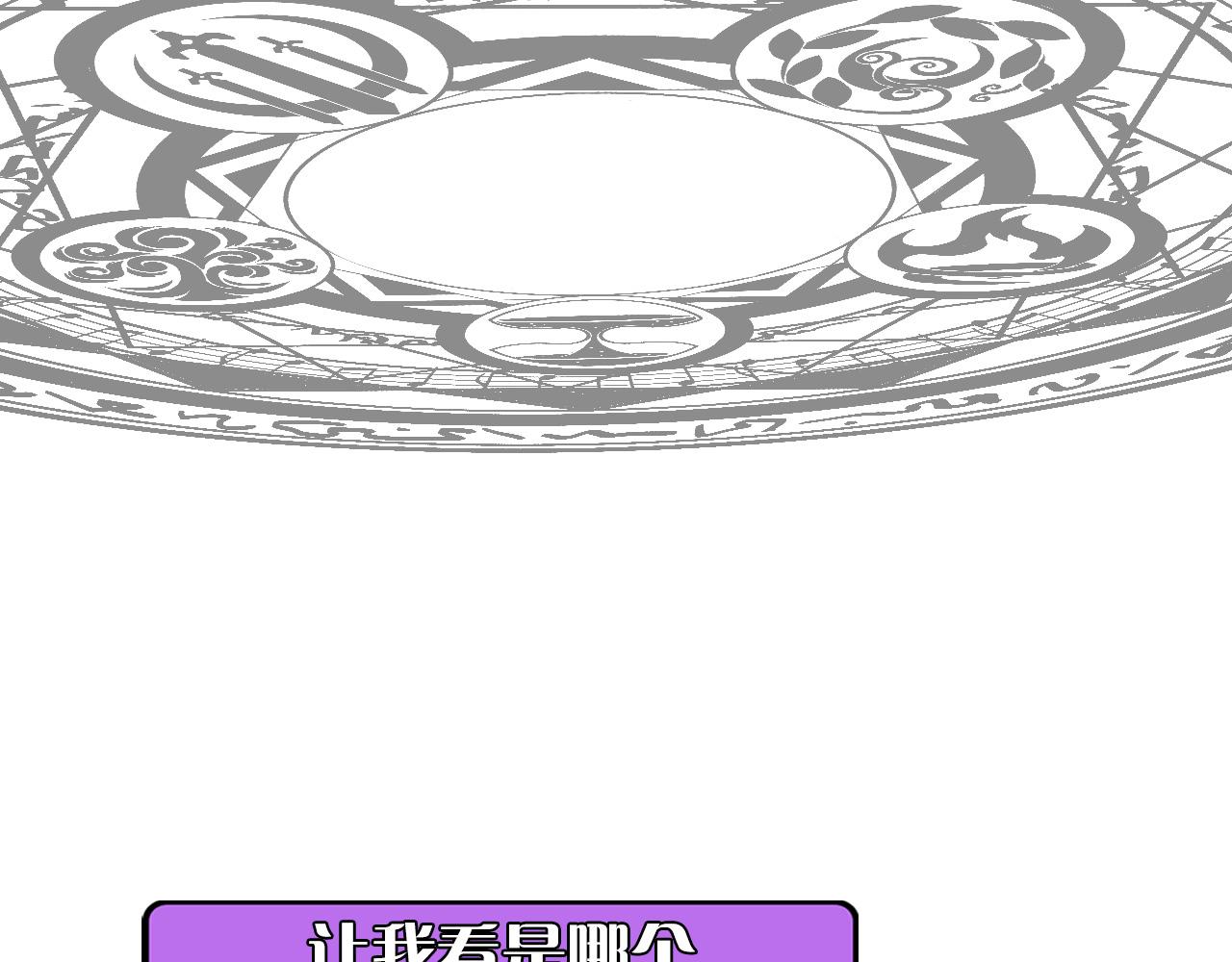 成为克苏鲁神主韩漫全集-第77话 奇怪的石雕像无删减无遮挡章节图片 