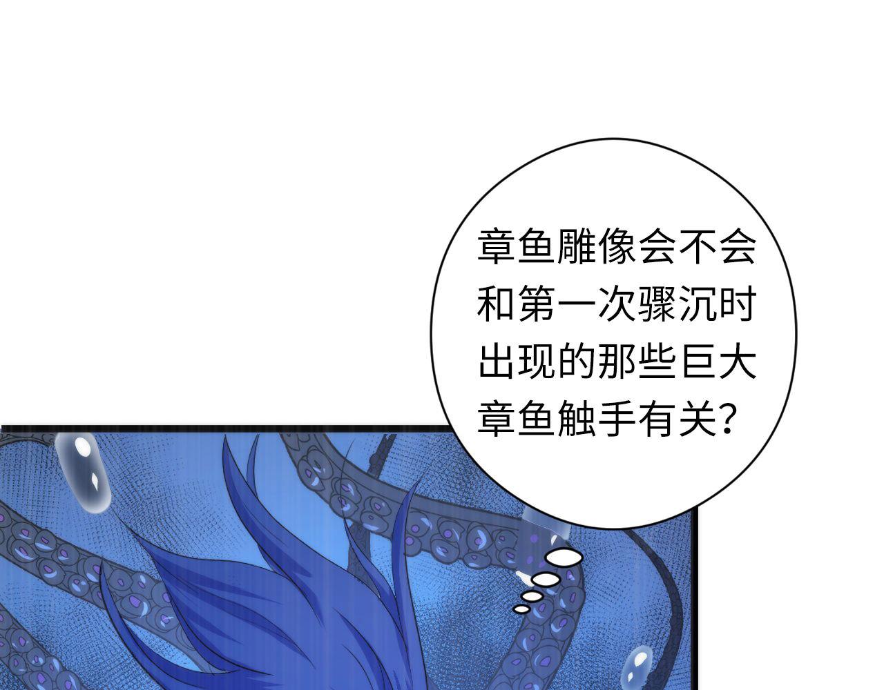 成为克苏鲁神主韩漫全集-第77话 奇怪的石雕像无删减无遮挡章节图片 