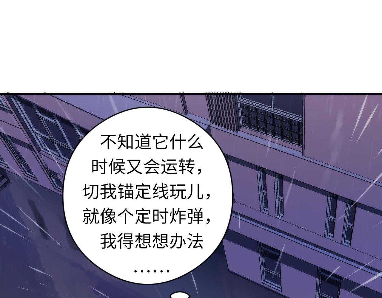 成为克苏鲁神主韩漫全集-第77话 奇怪的石雕像无删减无遮挡章节图片 
