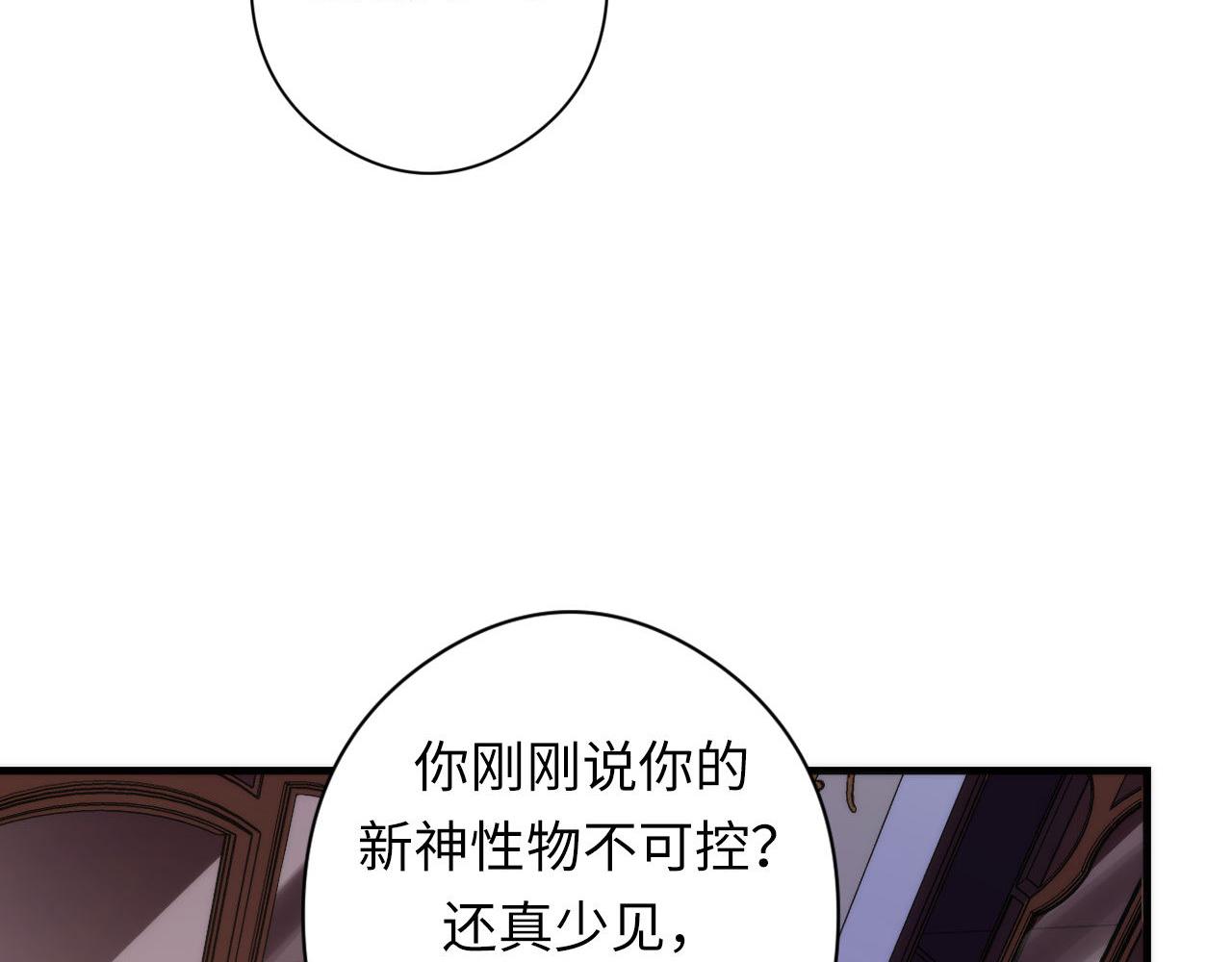 成为克苏鲁神主韩漫全集-第77话 奇怪的石雕像无删减无遮挡章节图片 