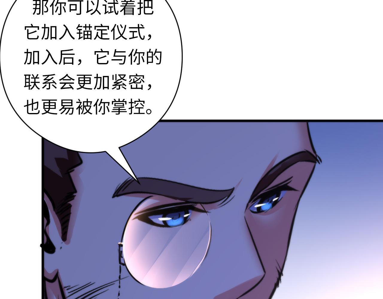 成为克苏鲁神主韩漫全集-第77话 奇怪的石雕像无删减无遮挡章节图片 