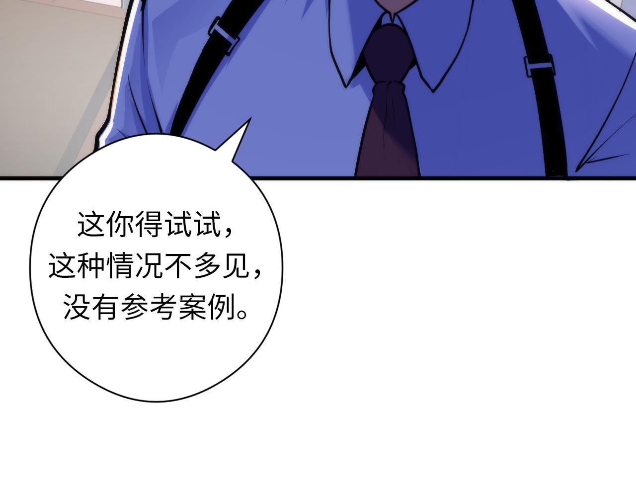 成为克苏鲁神主韩漫全集-第77话 奇怪的石雕像无删减无遮挡章节图片 