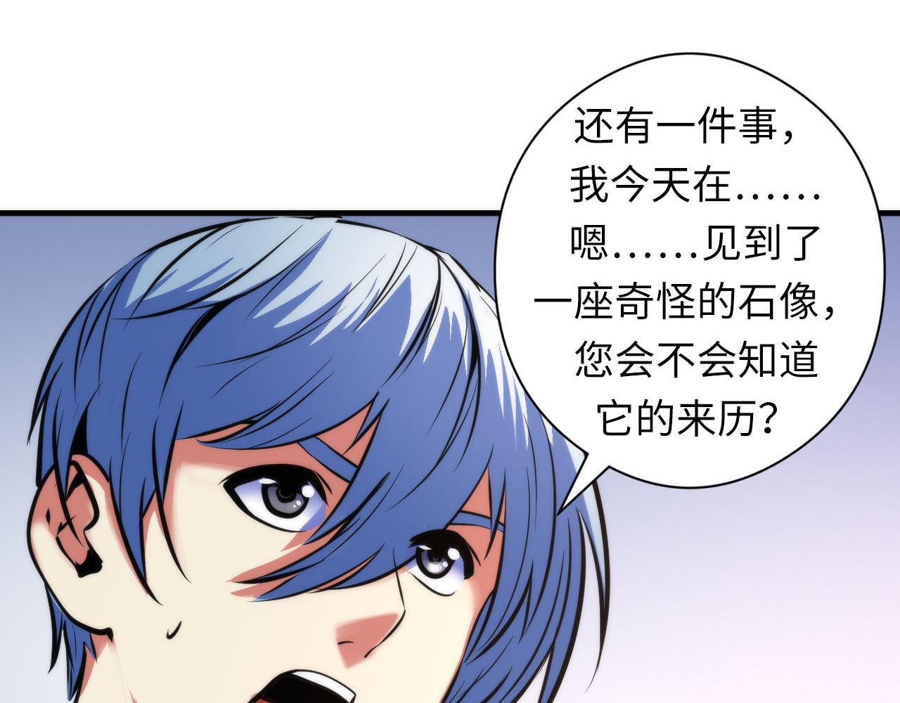 成为克苏鲁神主韩漫全集-第77话 奇怪的石雕像无删减无遮挡章节图片 