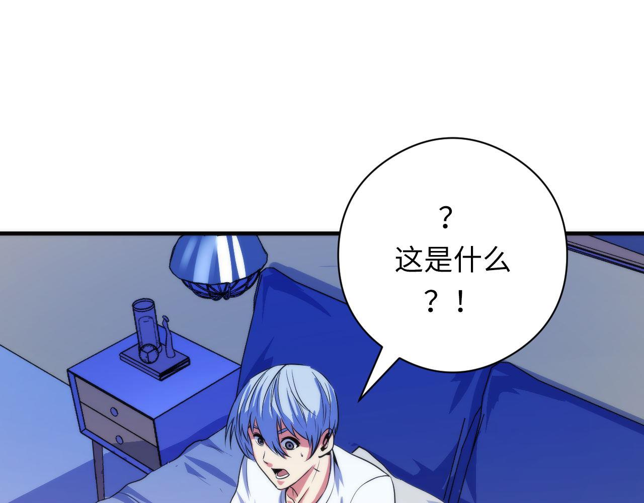 成为克苏鲁神主韩漫全集-第78话 莫霍层的第一天无删减无遮挡章节图片 