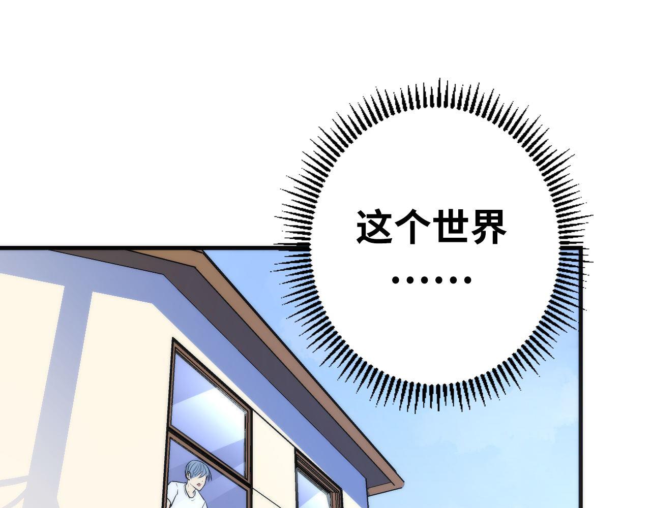 成为克苏鲁神主韩漫全集-第78话 莫霍层的第一天无删减无遮挡章节图片 