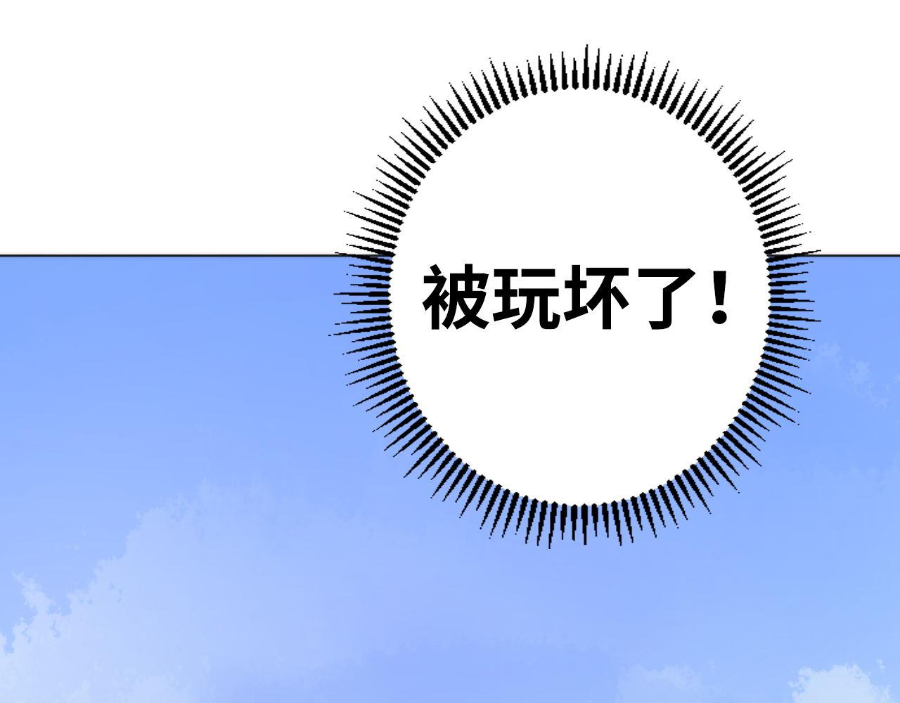 成为克苏鲁神主韩漫全集-第78话 莫霍层的第一天无删减无遮挡章节图片 