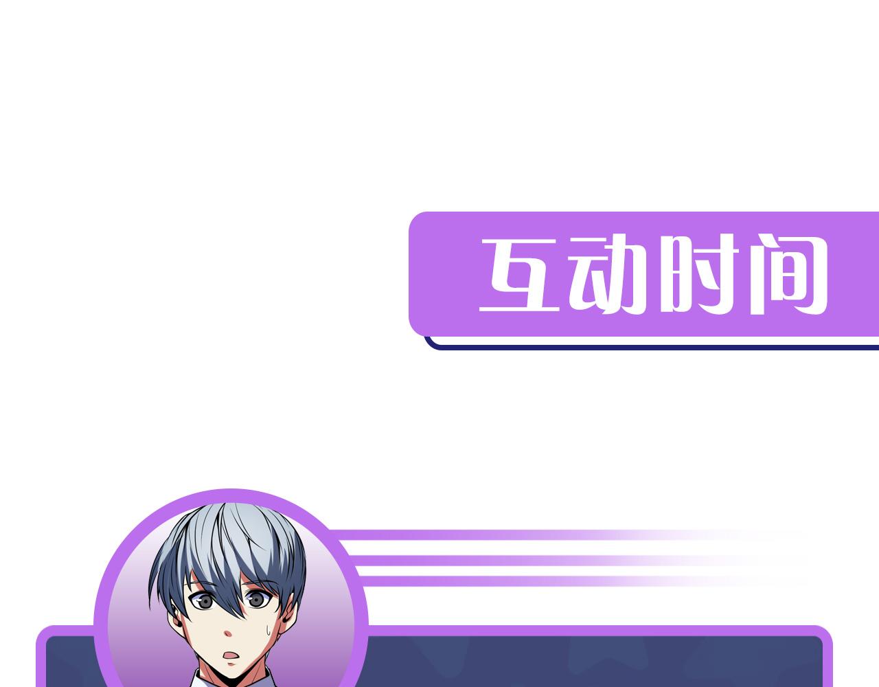 成为克苏鲁神主韩漫全集-第78话 莫霍层的第一天无删减无遮挡章节图片 