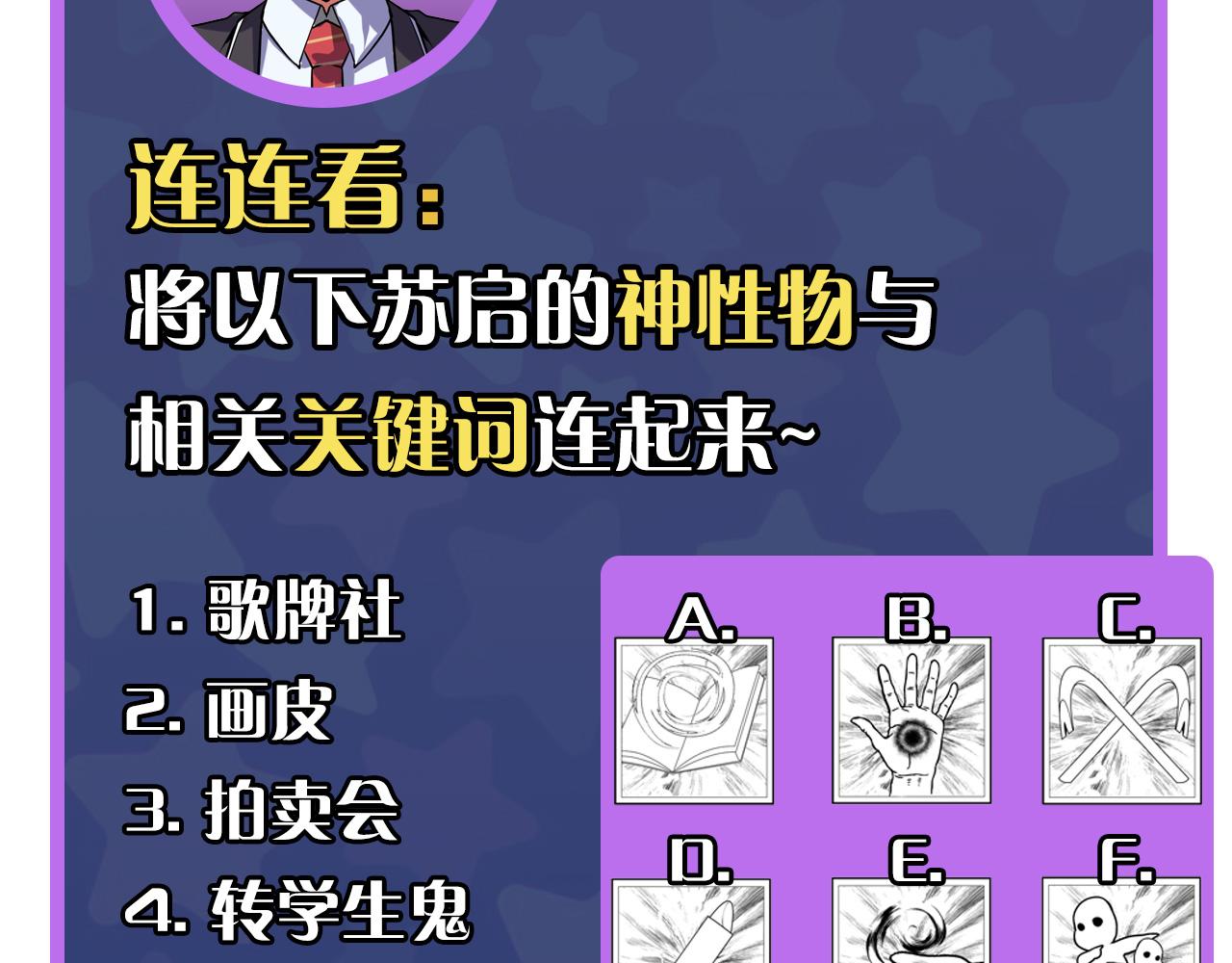 成为克苏鲁神主韩漫全集-第78话 莫霍层的第一天无删减无遮挡章节图片 