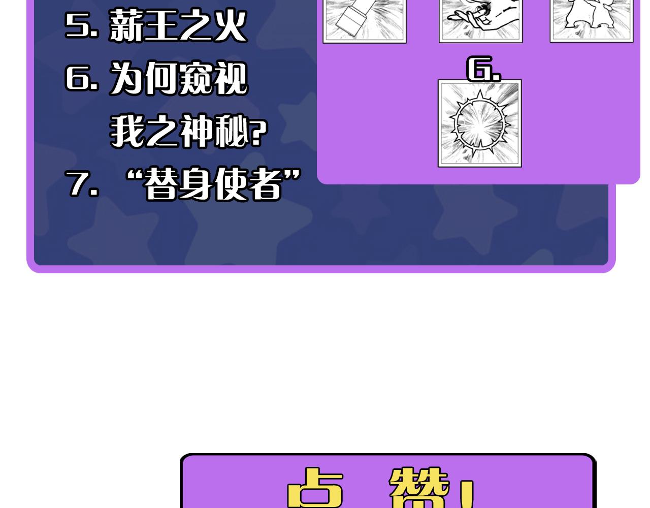 成为克苏鲁神主韩漫全集-第78话 莫霍层的第一天无删减无遮挡章节图片 