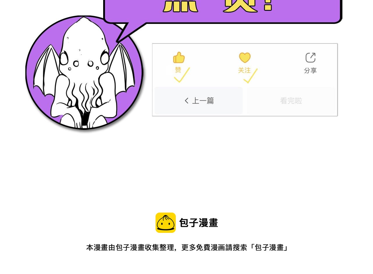 成为克苏鲁神主韩漫全集-第78话 莫霍层的第一天无删减无遮挡章节图片 