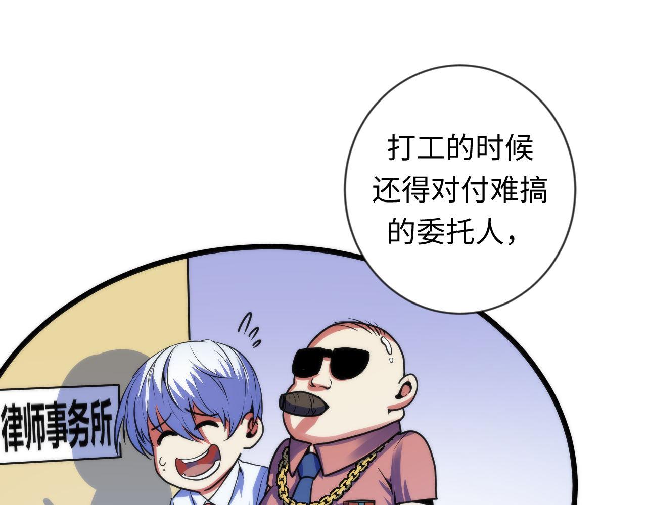 成为克苏鲁神主韩漫全集-第78话 莫霍层的第一天无删减无遮挡章节图片 