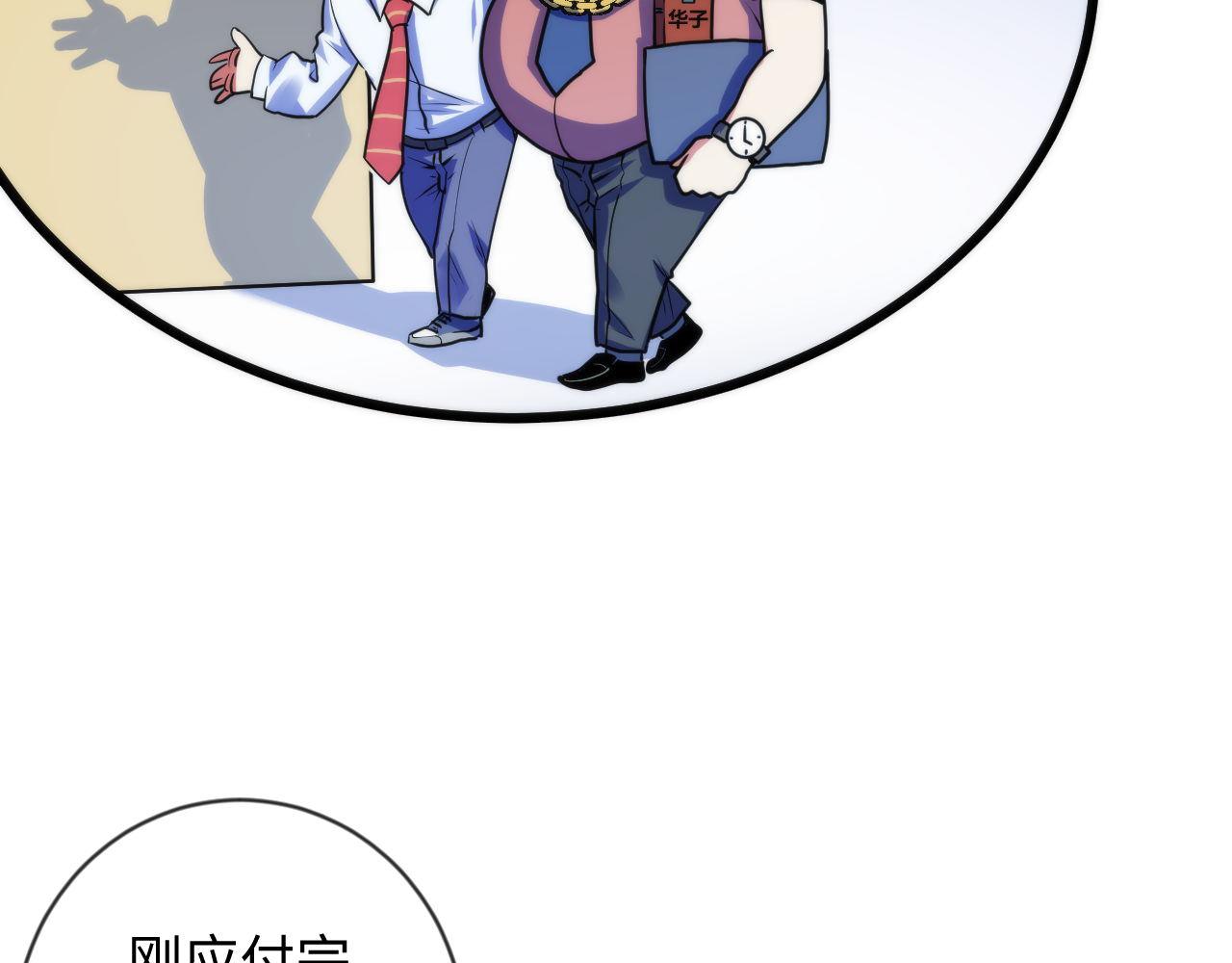 成为克苏鲁神主韩漫全集-第78话 莫霍层的第一天无删减无遮挡章节图片 