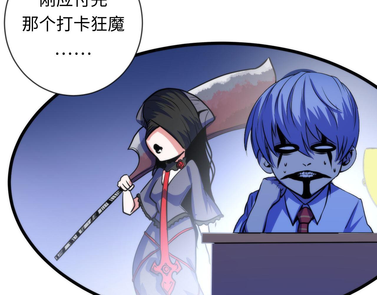 成为克苏鲁神主韩漫全集-第78话 莫霍层的第一天无删减无遮挡章节图片 