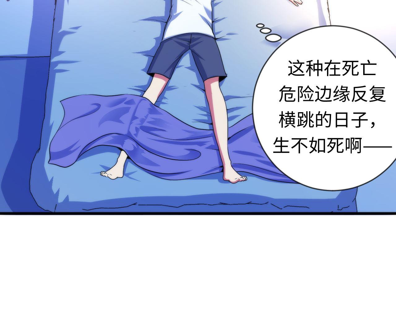 成为克苏鲁神主韩漫全集-第78话 莫霍层的第一天无删减无遮挡章节图片 