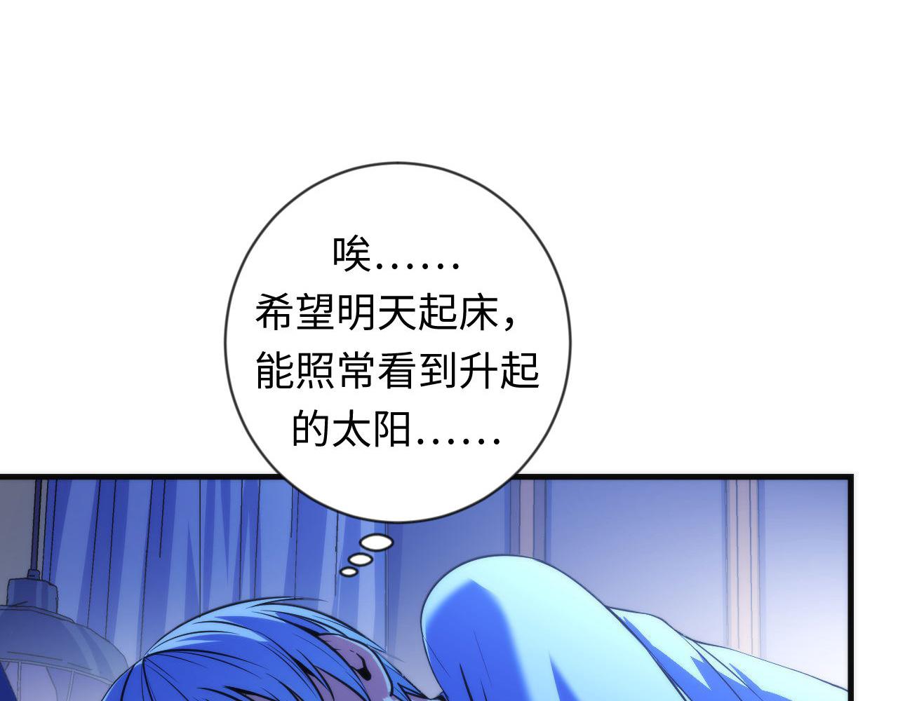 成为克苏鲁神主韩漫全集-第78话 莫霍层的第一天无删减无遮挡章节图片 