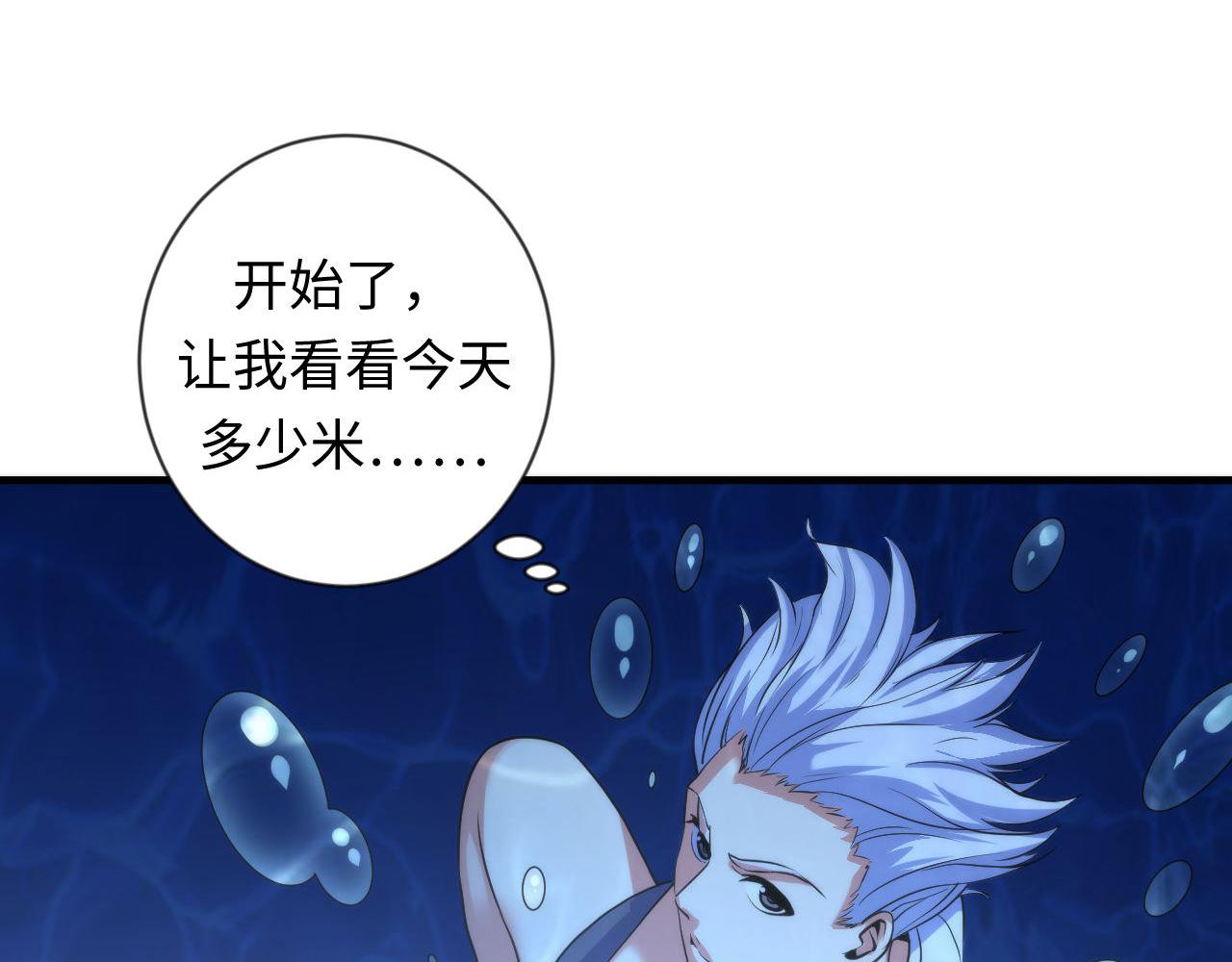 成为克苏鲁神主韩漫全集-第78话 莫霍层的第一天无删减无遮挡章节图片 