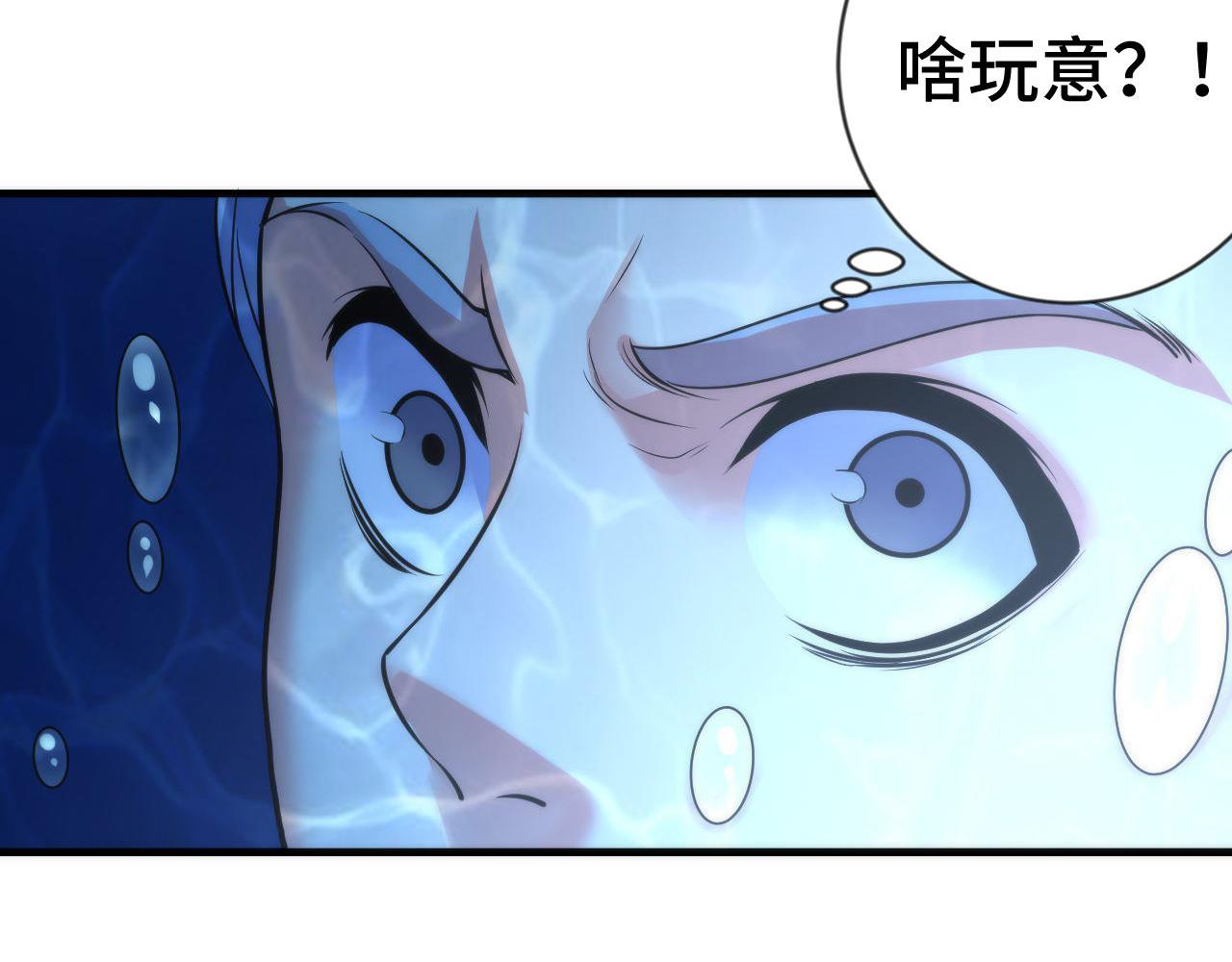 成为克苏鲁神主韩漫全集-第78话 莫霍层的第一天无删减无遮挡章节图片 