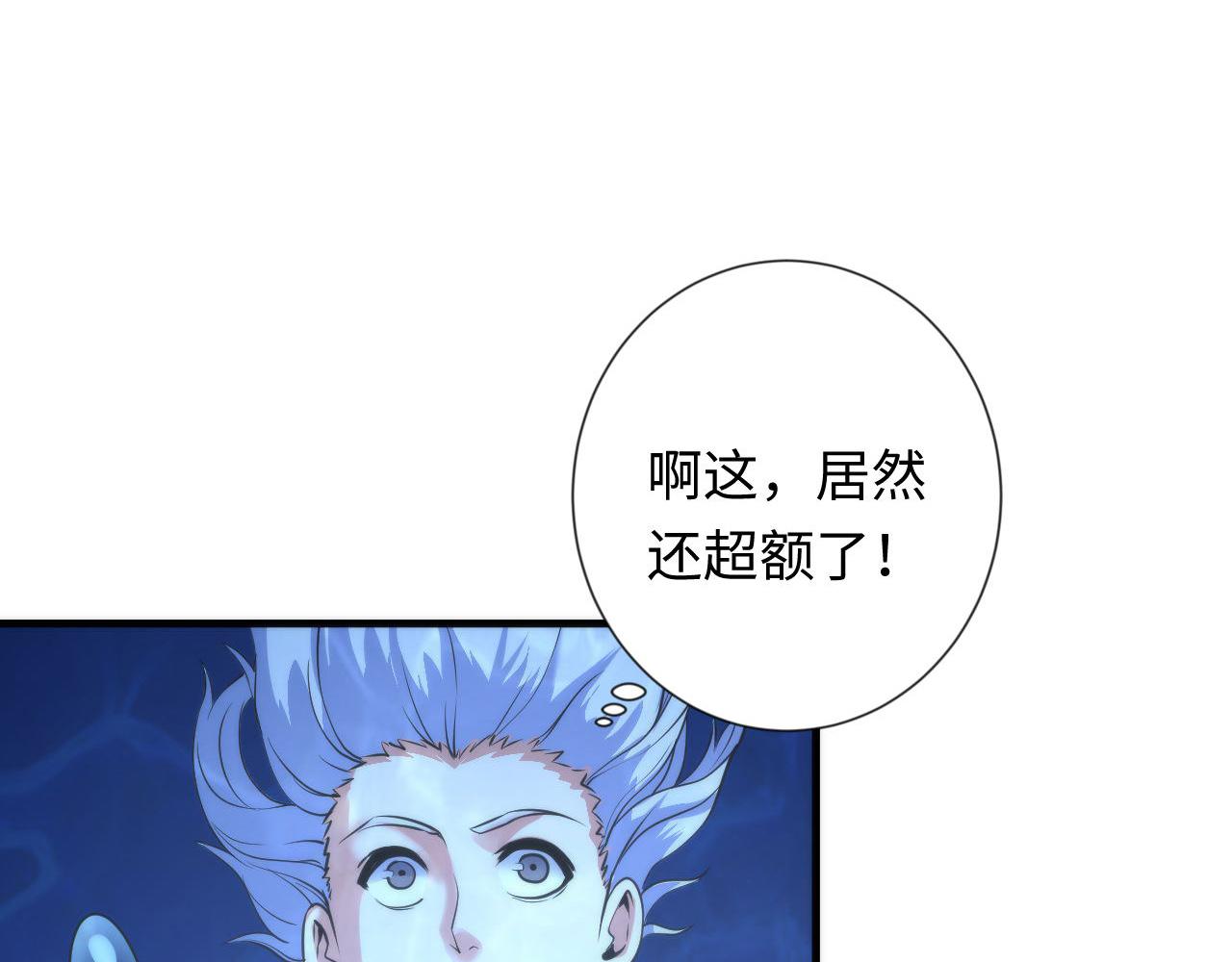成为克苏鲁神主韩漫全集-第78话 莫霍层的第一天无删减无遮挡章节图片 
