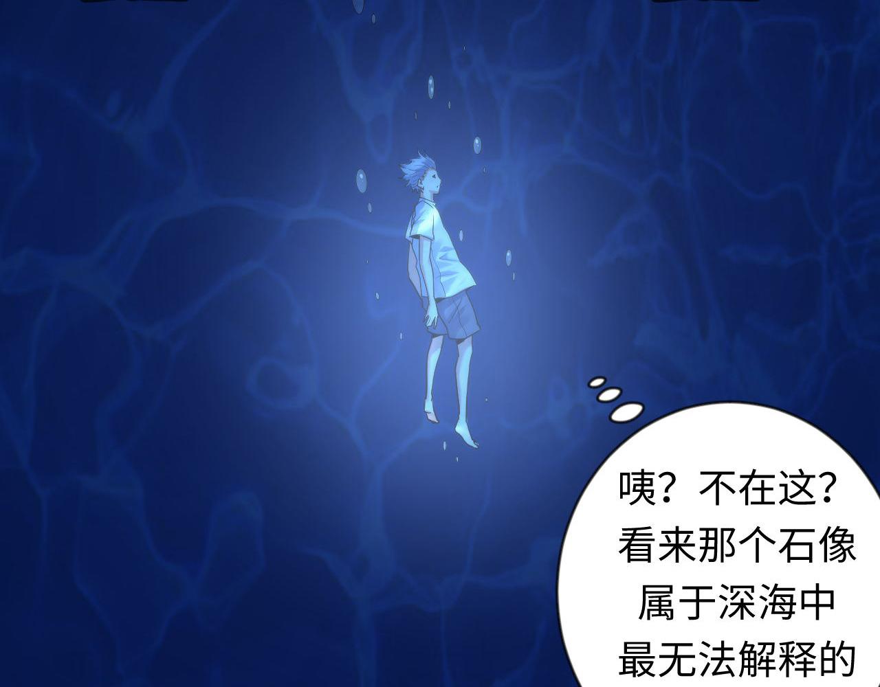 成为克苏鲁神主韩漫全集-第78话 莫霍层的第一天无删减无遮挡章节图片 