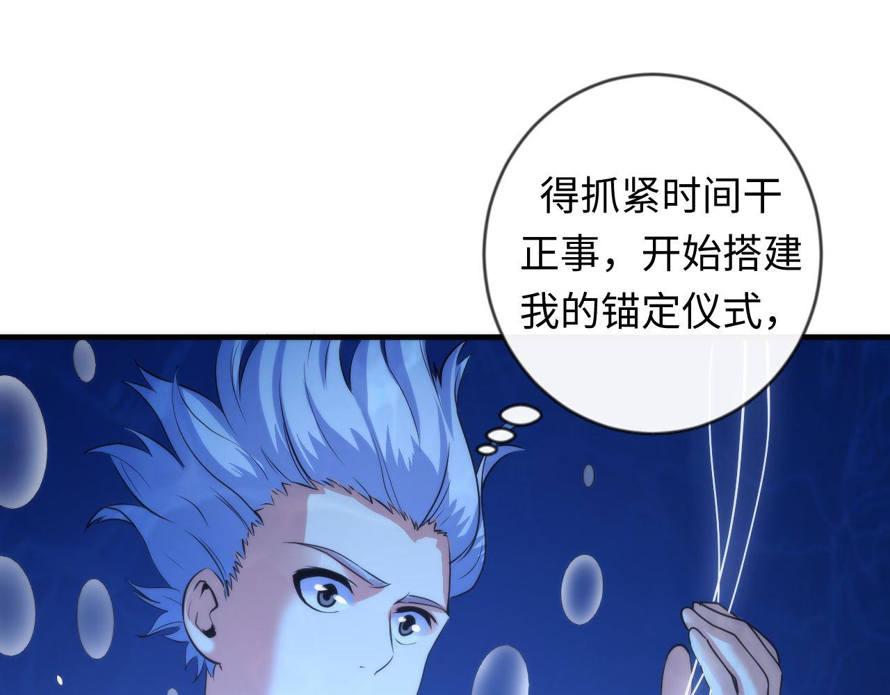 成为克苏鲁神主韩漫全集-第78话 莫霍层的第一天无删减无遮挡章节图片 