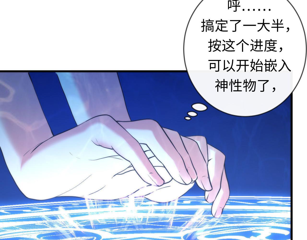 成为克苏鲁神主韩漫全集-第78话 莫霍层的第一天无删减无遮挡章节图片 