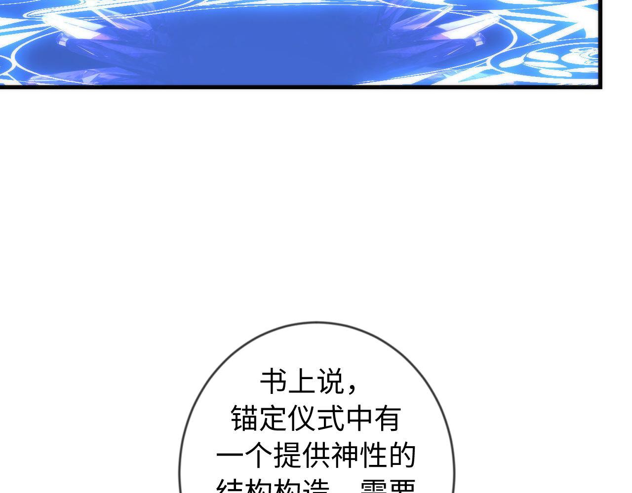 成为克苏鲁神主韩漫全集-第78话 莫霍层的第一天无删减无遮挡章节图片 