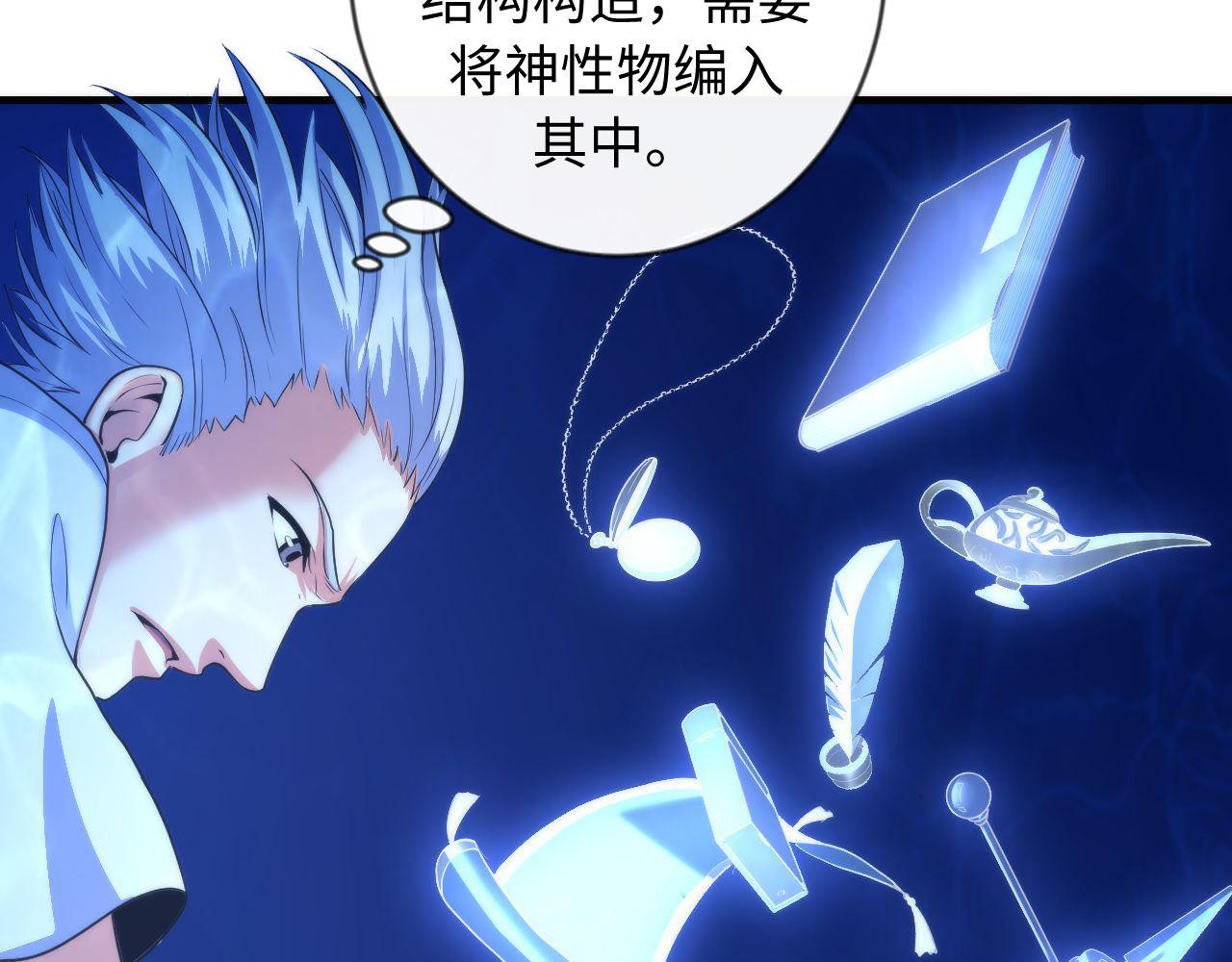 成为克苏鲁神主韩漫全集-第78话 莫霍层的第一天无删减无遮挡章节图片 