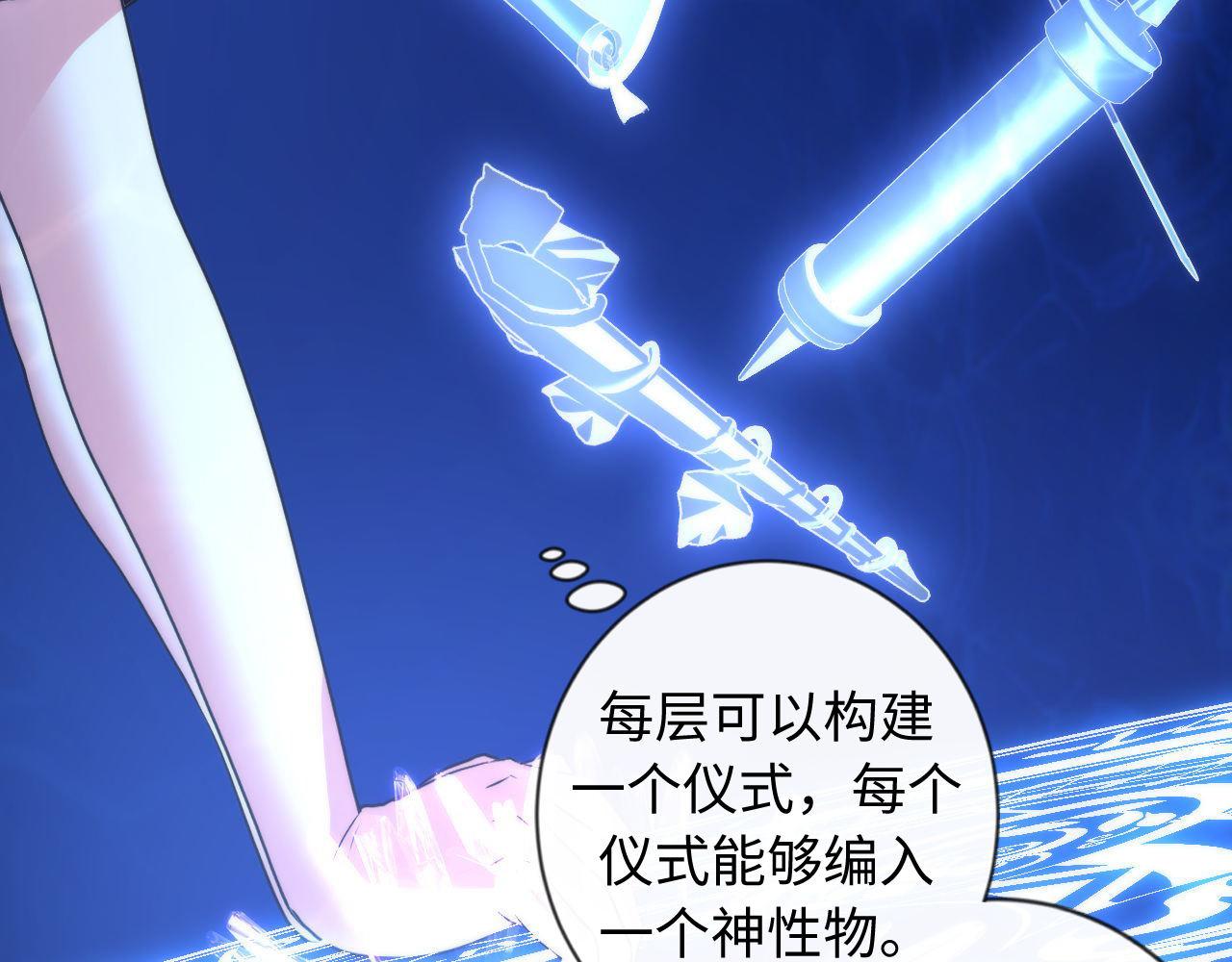 成为克苏鲁神主韩漫全集-第78话 莫霍层的第一天无删减无遮挡章节图片 