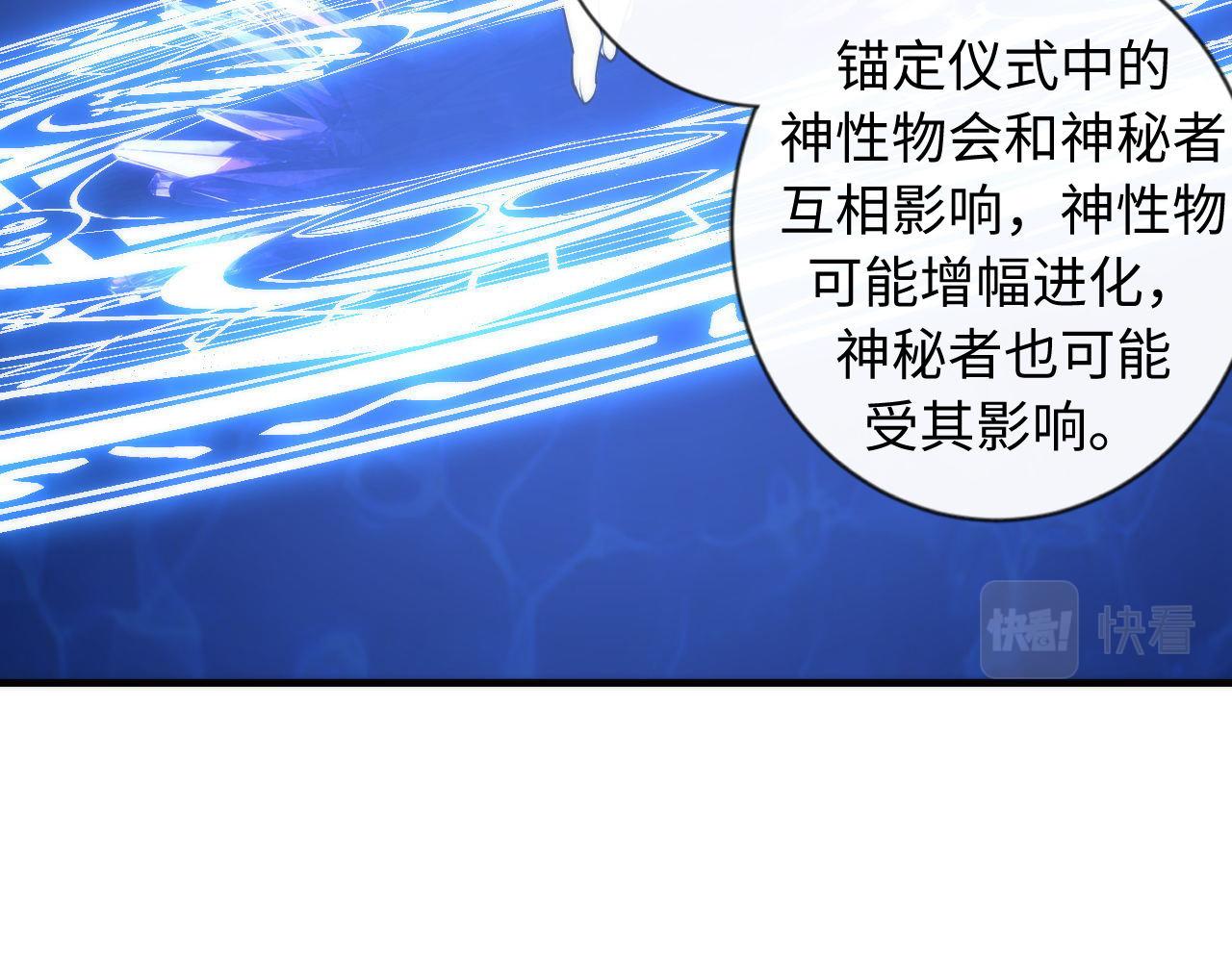 成为克苏鲁神主韩漫全集-第78话 莫霍层的第一天无删减无遮挡章节图片 