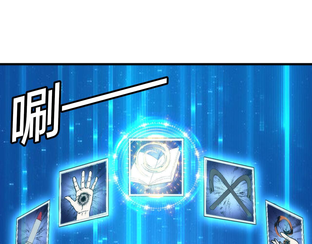 成为克苏鲁神主韩漫全集-第78话 莫霍层的第一天无删减无遮挡章节图片 