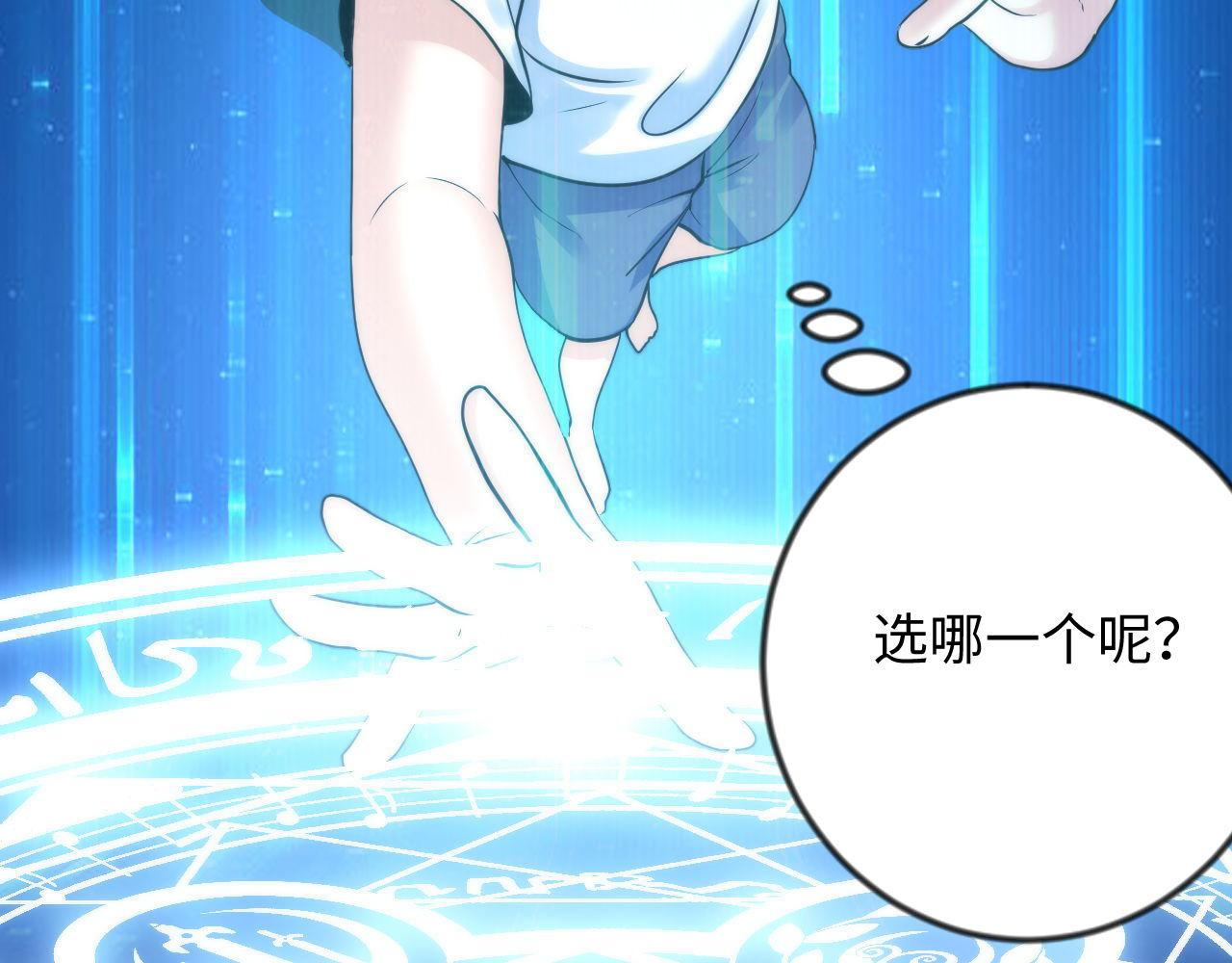 成为克苏鲁神主韩漫全集-第78话 莫霍层的第一天无删减无遮挡章节图片 